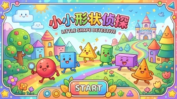 基本形状和基本立体