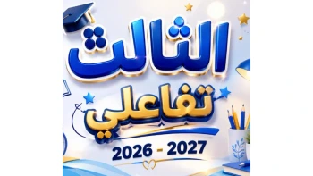 الرياضيات 