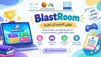 التطوير المهني 