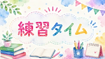 kotoba #1