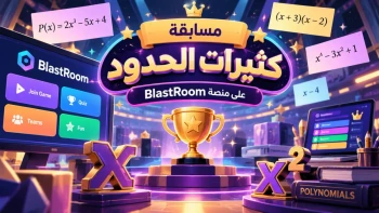دوال كثيرات الحدود